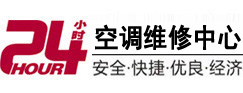 垦利24小时空调维修服务中心